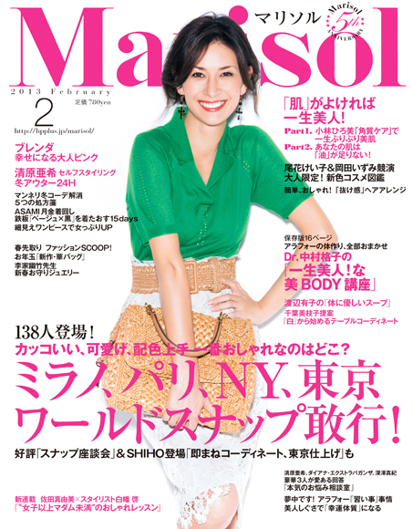 【掲載情報】「マリソル2月号　一生美人！な美ＢＯＤＹ講座」