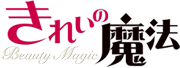 【出演情報】９月２９日OA　NHK　Eテレ　きれいの魔法