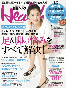 【掲載情報】日経ヘルス6月号「整形外科医 中村格子のポジティブボディvol.8」で「アンチエイジングには『体幹』が大事！」が掲載