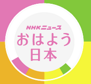 【出演情報】5月7日（火）NHKニュース「おはよう日本」の「けんコン！ コーナーに出演、「さびつき肩甲骨」についてご紹介