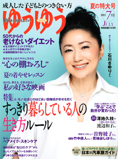 【掲載情報】「ゆうゆう」7月号特集「50歳からの老けないダイエット」