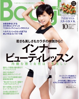 【掲載情報】「Body+」2013年10月号特集「インナービューティーレッスン｜美人筋肉科」