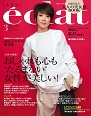 【掲載情報】eclat (エクラ) 2014年 3月号「老けない身体の作り方」～これから大事なのは「筋力」と「歩き方」」