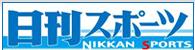 【掲載情報】2月21日（金）～2月25日（火）日刊スポーツ「健康寿命を延ばす秘訣～病に勝てる体づくり」