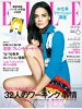 【掲載情報】ELLE JAPON 6月号「BEAUTY FOCUS TOP5 ～ 健康で美しいボディへ「Dr.KAKUKOスポーツクリニック」オープン」