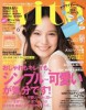 【掲載情報】With 6月号「夏までにあのテこのテで！パーフェクト美脚BOOK」～「立つ、座る、歩く。私が変わる”美脚”の習慣」