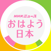 出演情報】4月8日（火）NHKニュース「おはよう日本」～けんコン！コーナー「おさぼり足指」