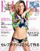 【掲載情報】エル･ジャポン7月号「THE INTENSIVE BODY SHAPE!」～「短期集中ケアで、このセレブのこのパーツをゲット！