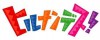 【出演情報】6月13日（金）日本テレビ 「ヒルナンデス！」～「夏までにヤセる！最新情報を体験話題のダイエットどれが効くの？”贅肉バスターズ”」