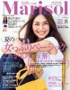 【掲載情報】マリソル8月号「帰ってきた！マリソルアンチエイジング探検隊hyper!第8回」～「間違いだらけのアラフォーダイエット＆筋トレの巻」