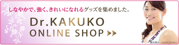 Dr.KAKUKO ONLINE SHOP